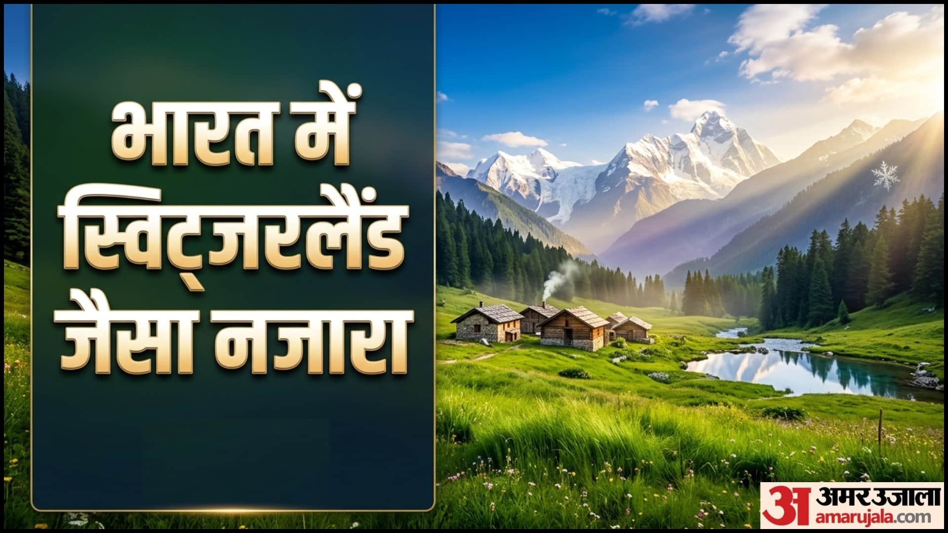 Budget Friendly Beautiful Village In India Like Mini Switzerland