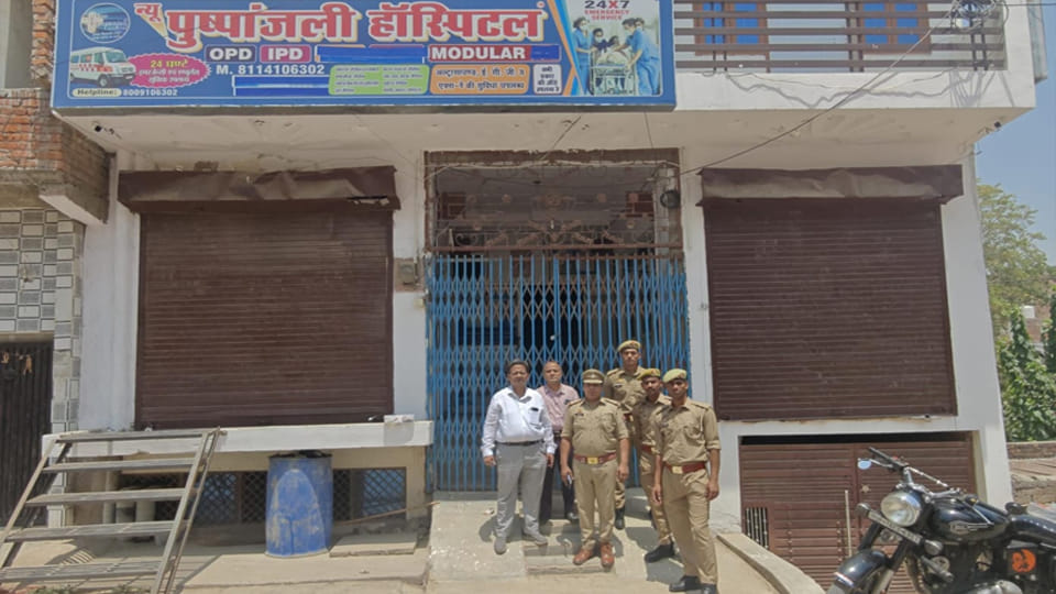 Kanpur: Operator Runs Illegal Hospital in Kalyanpur by Breaking Seal