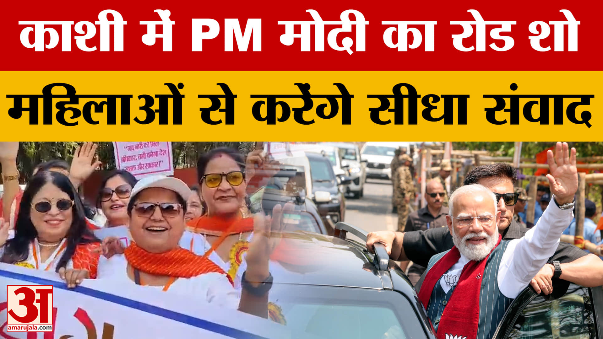 काशी दौरे पर पहुंचे पीएम मोदी, करीब 14 किलोमीटर लंबा करेंगे रोड शो