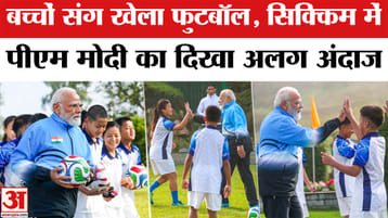 PM Modi Plays Football: PM Modi played football with children | PM Modi Viral Video PM Modi Plays Football: PM Modi played football with children | PM Modi Viral Video