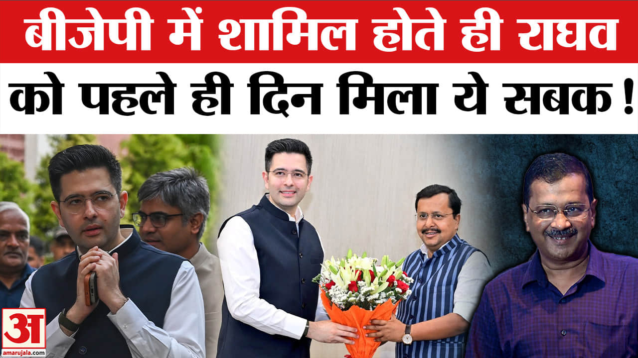 राघव चड्ढा