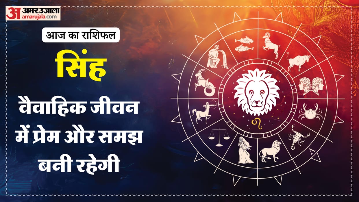Aaj ka singh rashifal 29 April 2026 today leo horoscope in hindi