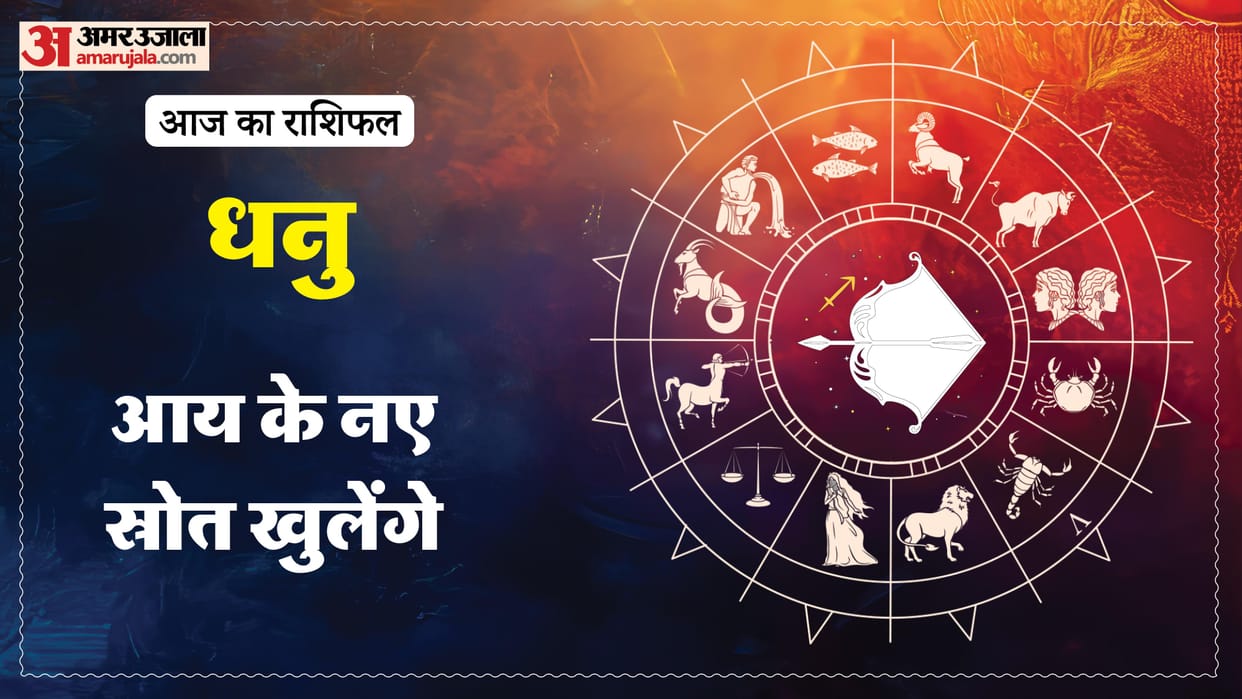 Aaj ka dhanu rashifal 29 April 2026 today sagittarius horoscope in hindi