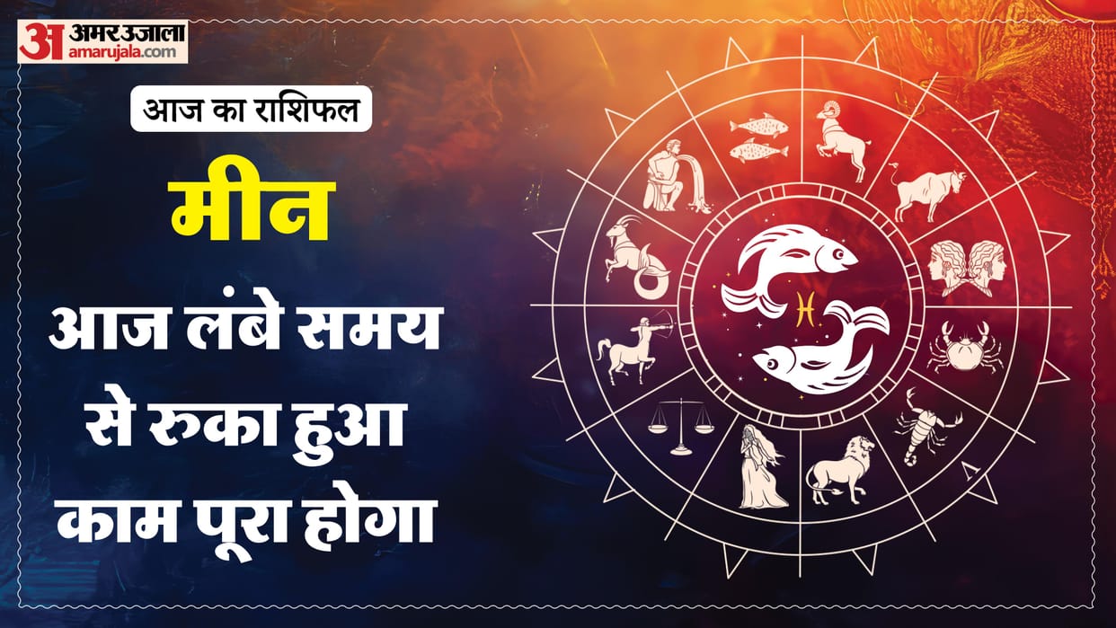 Aaj ka meen rashifal 29 April 2026 today pisces horoscope in hindi