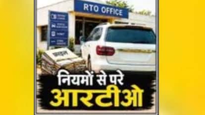 UP News: Buses being registered in Hardoi without following norms are leading to accidents.