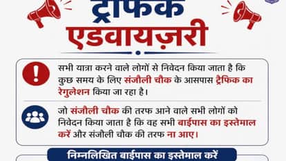 President Visit: Shimla Police Issues Traffic Advisory; People Advised Not to Head Towards Sanjauli Chowk