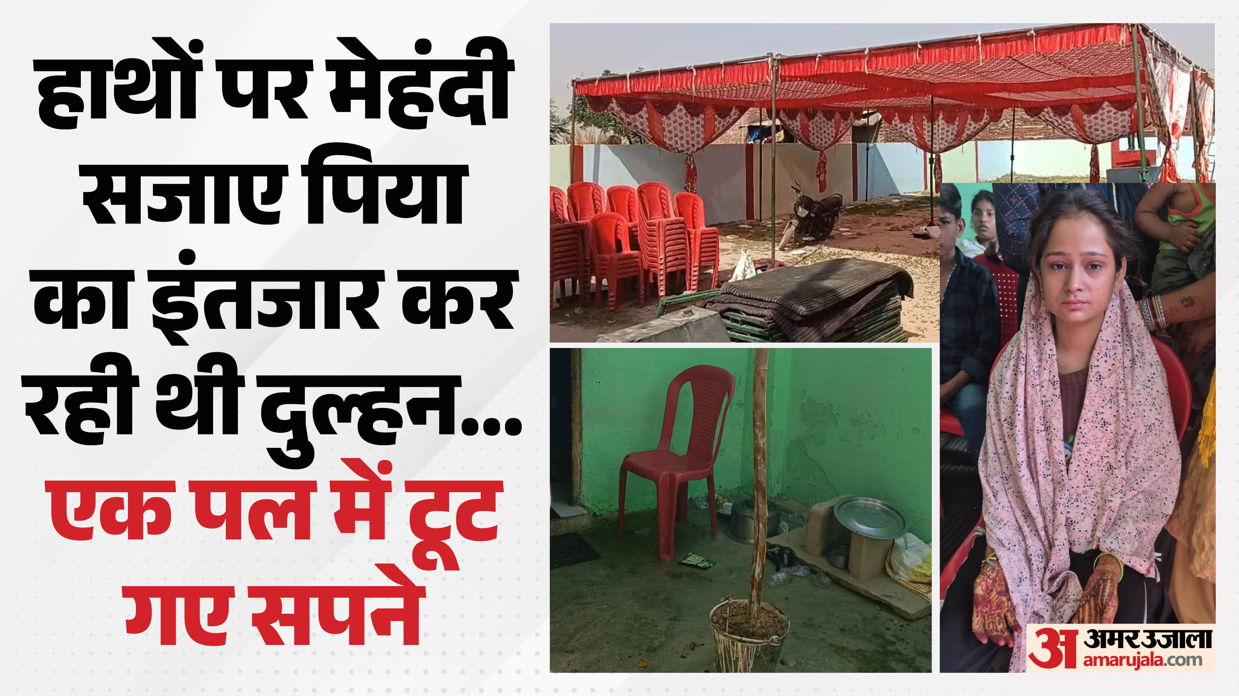 Groom Elopes with Cousin Before Wedding, Bride Left Waiting in Shock