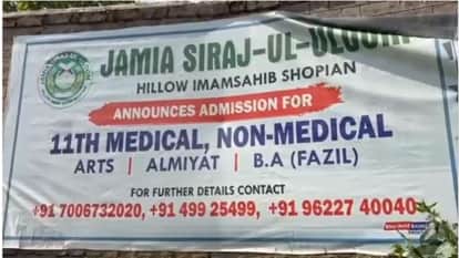 Darul Uloom Jamia Siraj-ul-Uloom Declared Unlawful Entity in Shopian
