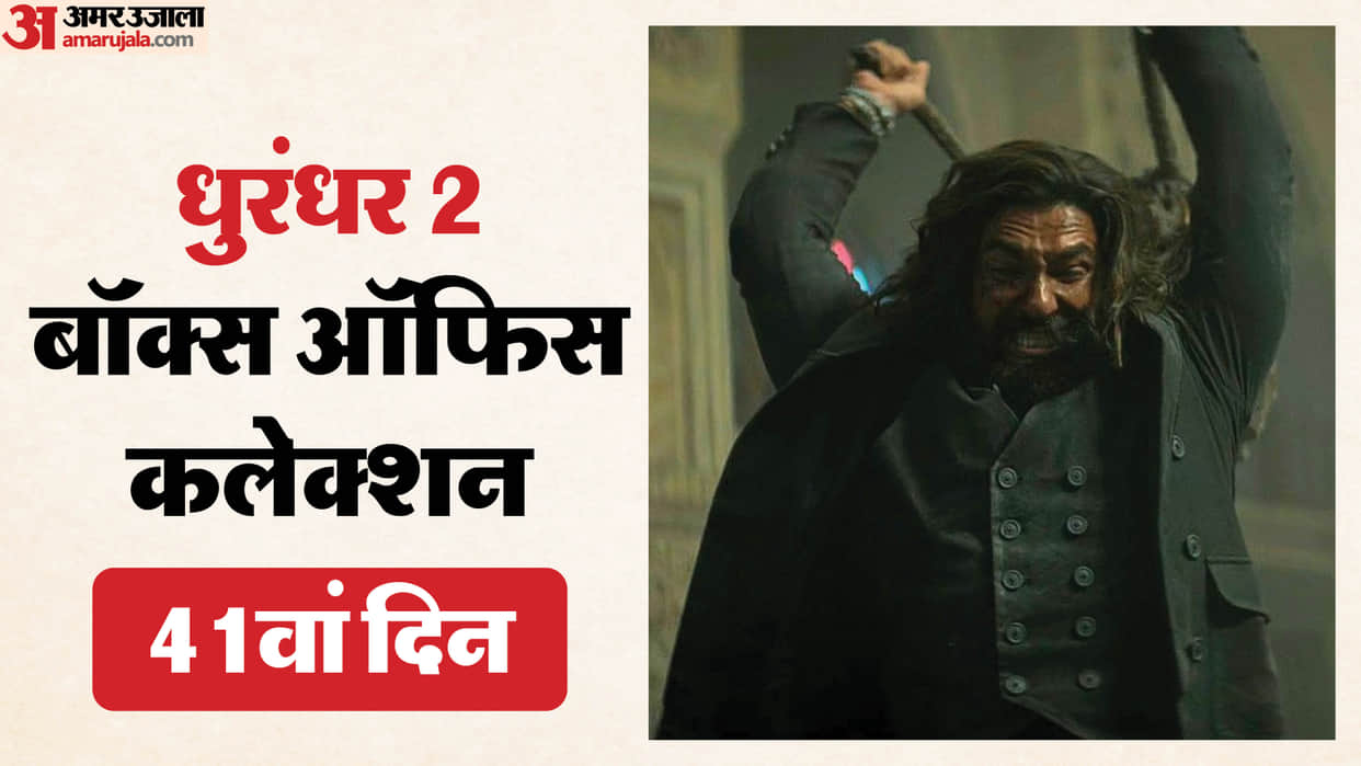 Dhurandhar The Revenge Day 41 Box Office Collection: Ranveer Singh and Aditya Dhar film Latest Earning