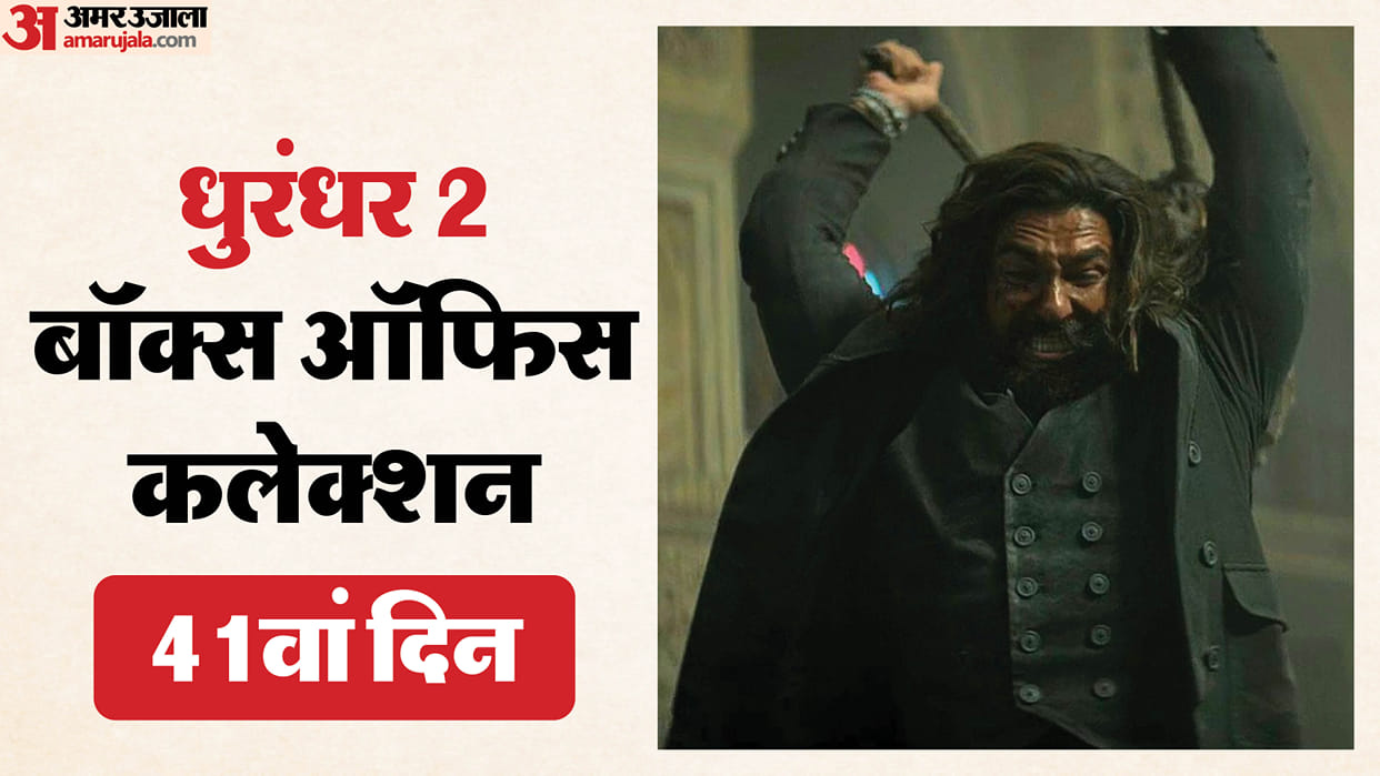 Dhurandhar The Revenge Day 41 Box Office Collection: Ranveer Singh and Aditya Dhar film Latest Earning