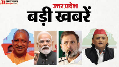 UP Big News New Recruitments in the Police Force New Judge Assigned Rahul Gandhi Case