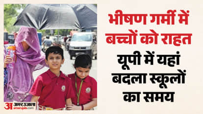 UP School Timing Change School Timings Revised in Ghaziabad Due to Extreme Heat Check Out New Schedule