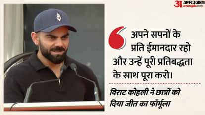 Virat Kohli Gives Golden Life Lessons To Students During School Visit In Delhi amid IPL 2026