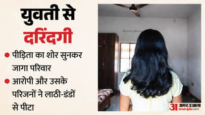 Woman was misdeed at gunpoint after entering her house in Nuh