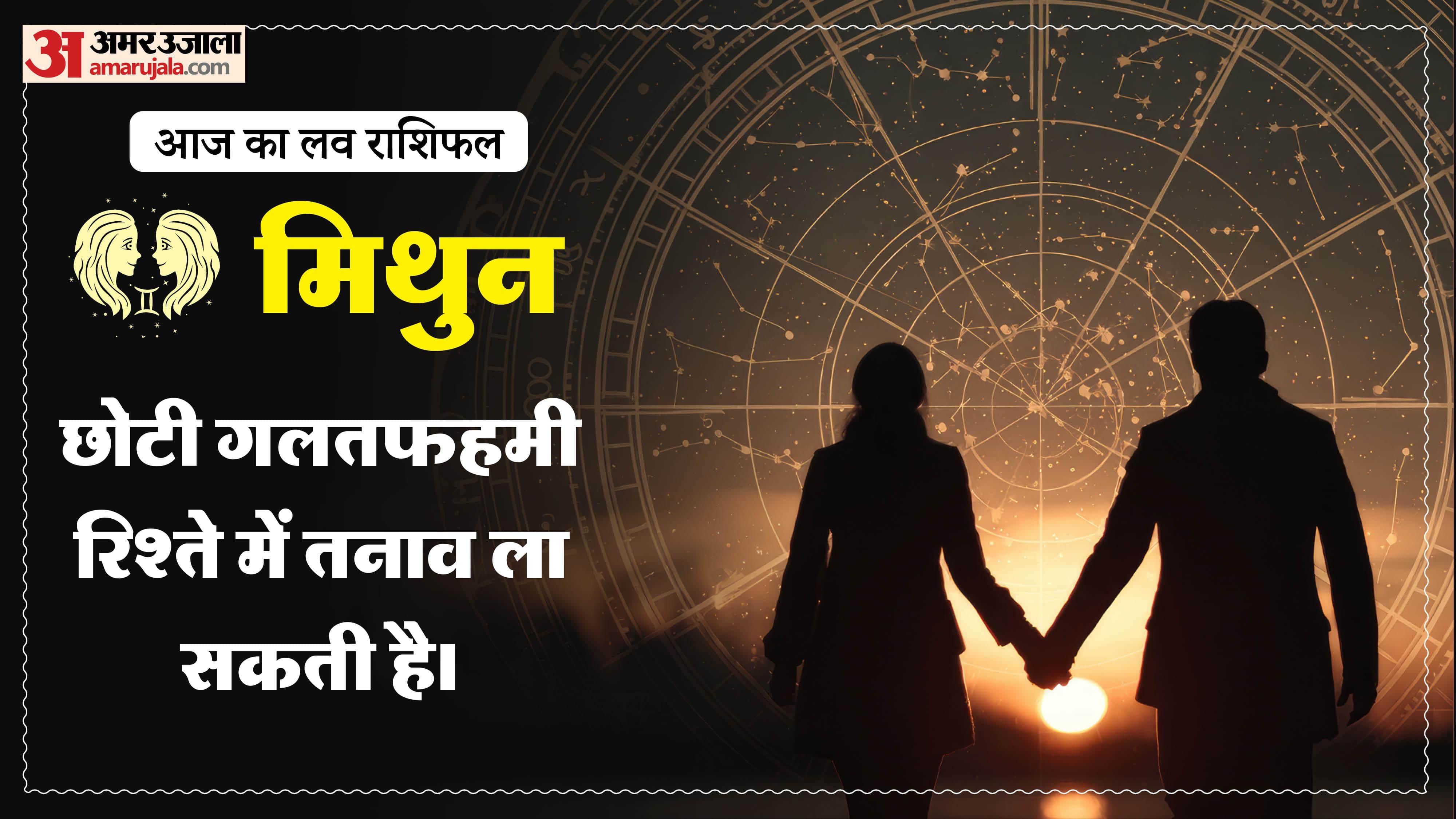 Aaj Ka Love Rashifal Today Love Horoscope 30 April For All Zodiac Sign in Hindi