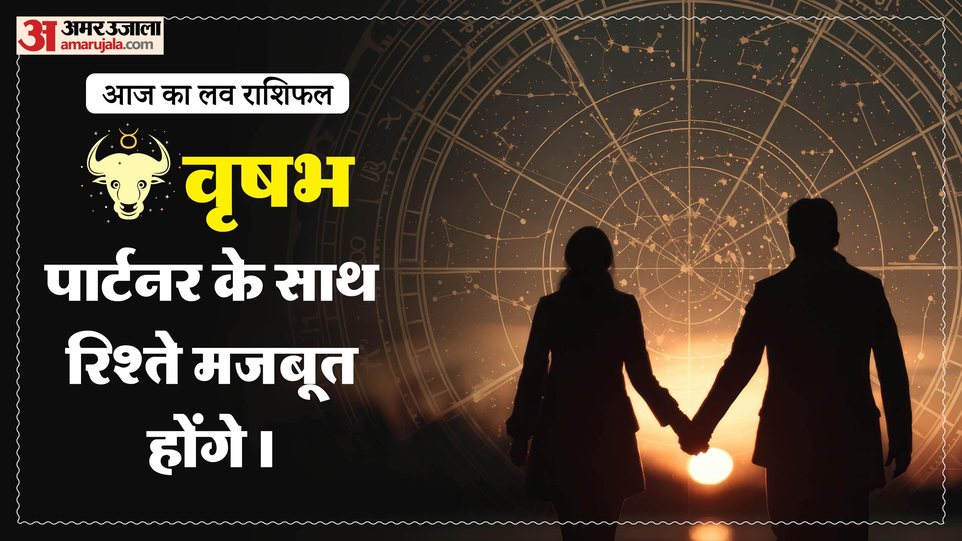 Aaj Ka Love Rashifal Today Love Horoscope 30 April For All Zodiac Sign in Hindi
