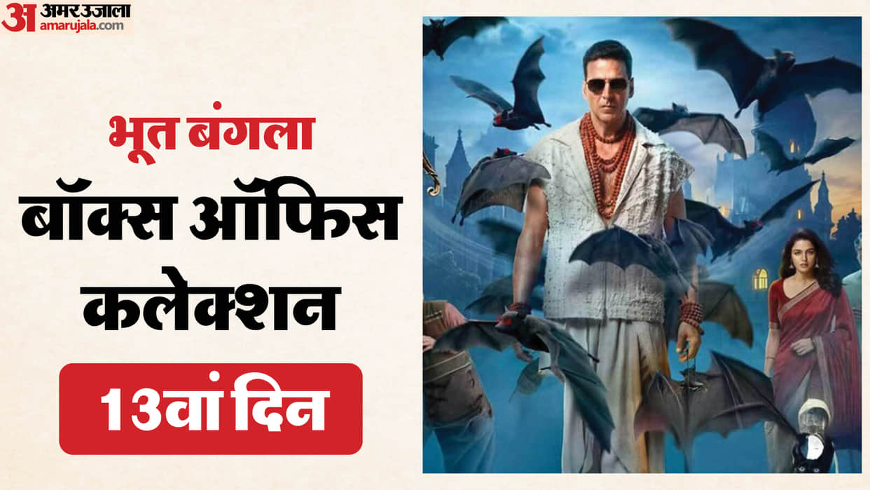 Bhooth Bangla Box Office And Worldwide Collection Day 13th Earning And Reports