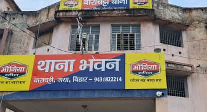 गया जिला का बाराचट्टी थाना