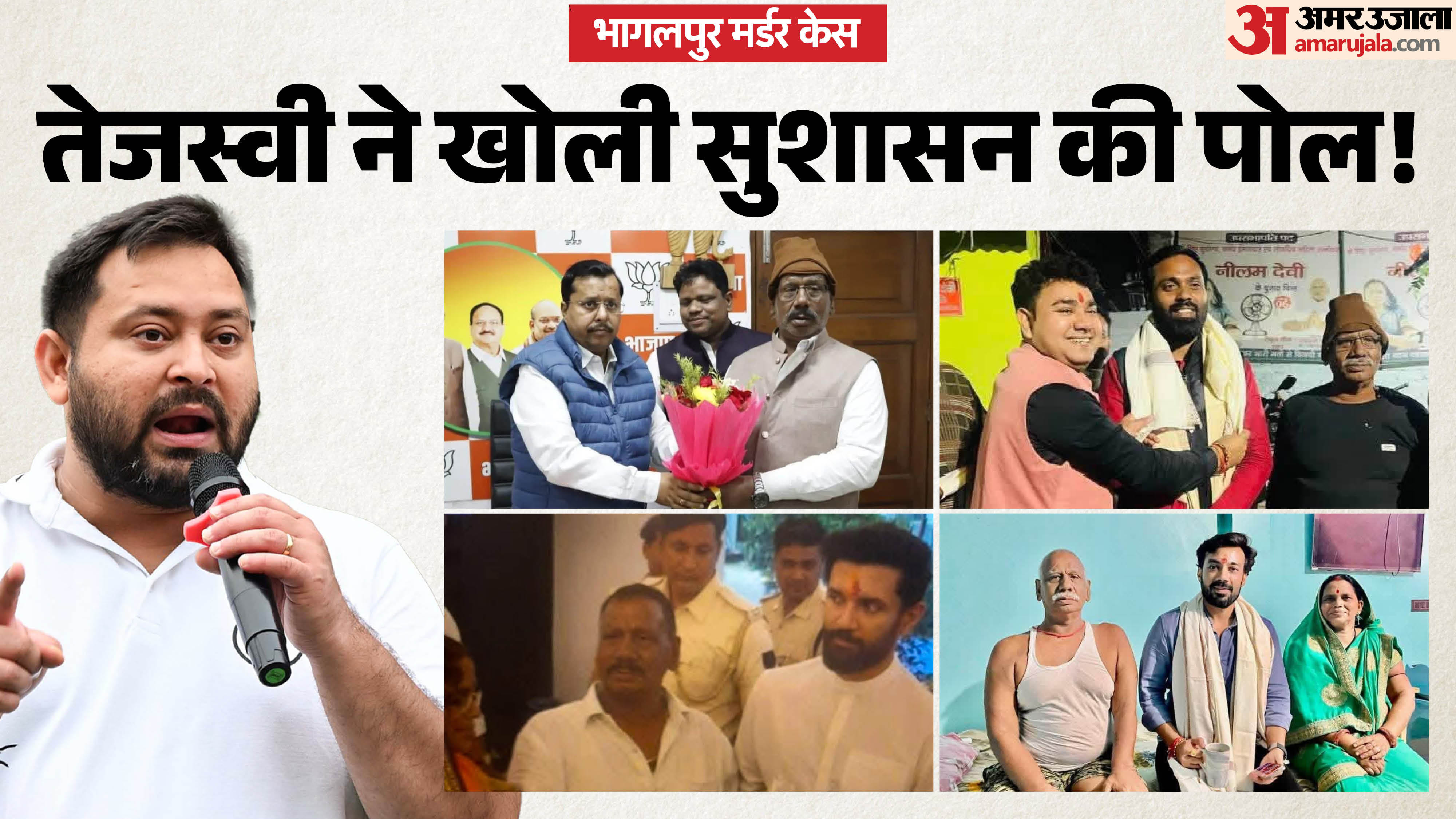 नेता प्रतिपक्ष तेजस्वी यादव ने रामधुनी यादव के साथ बड़े नेताओं की तस्वीर शेयर की।