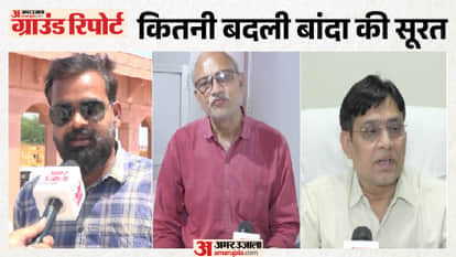 Banda Ground Report From tourism-heritage to health services know what has changed in this report