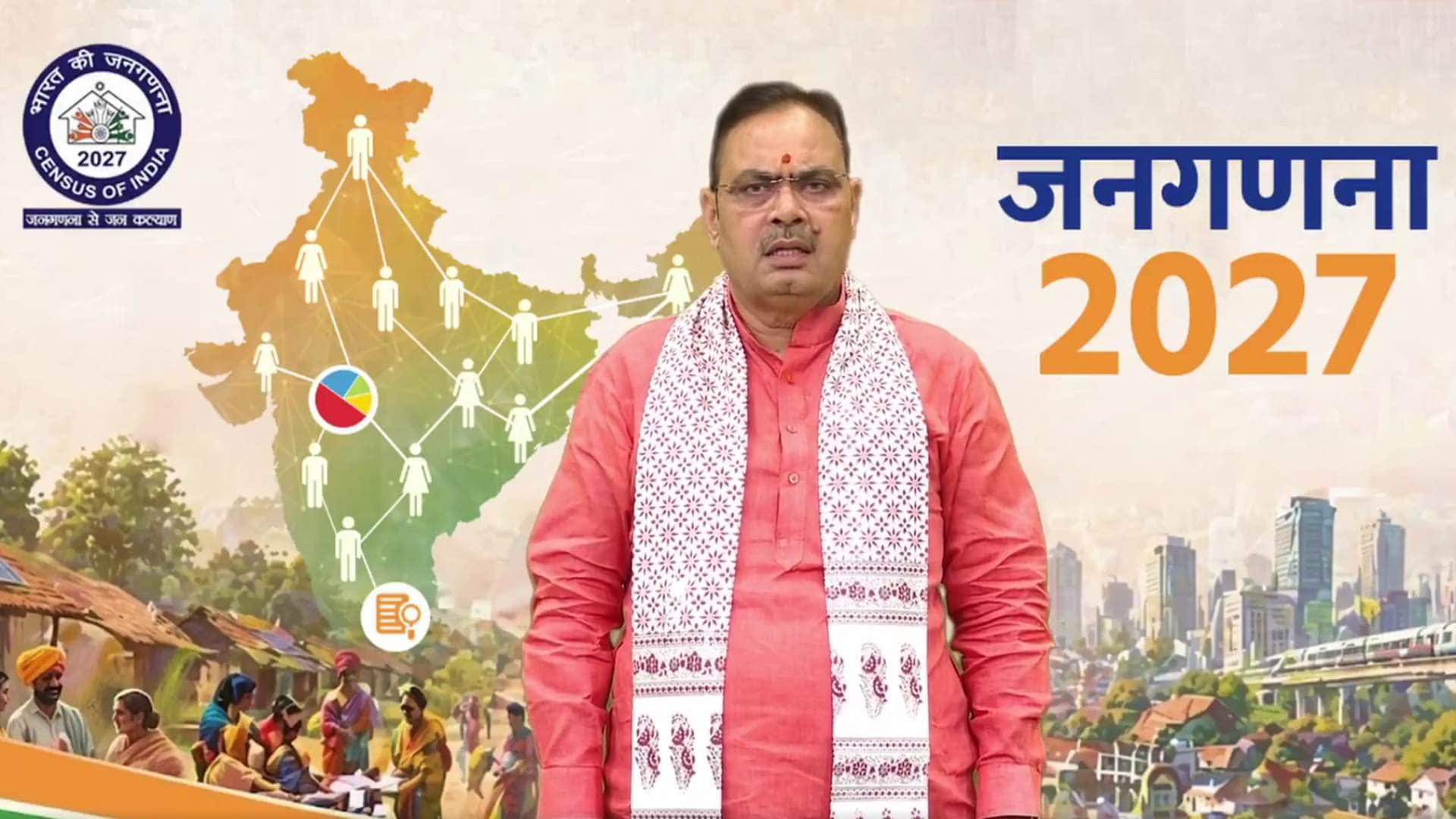 CM भजनलाल ने जनगणना 2027 को बताया राष्ट्रीय पहल