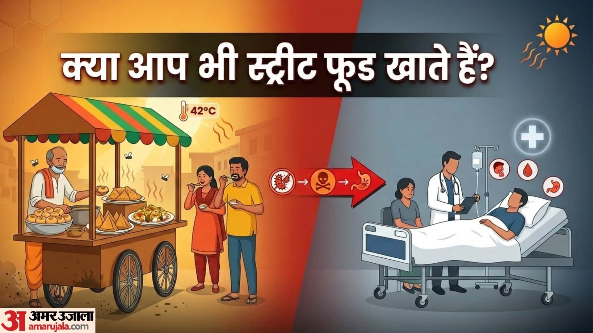 side effects of eating street food in summer garmi me street food khane ke nuksan