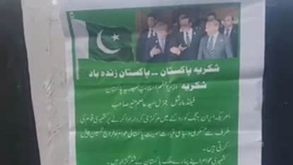 Video viral of Shahbaz and Muneer putting up posters in Doda