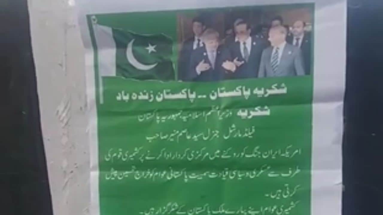 फ्लाईओवर पर लगा पोस्टर।