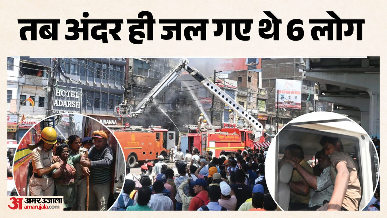 Fire in Patna Pal Hotel patna junction Negligence continues in Restaurant patna bihar news bihar police