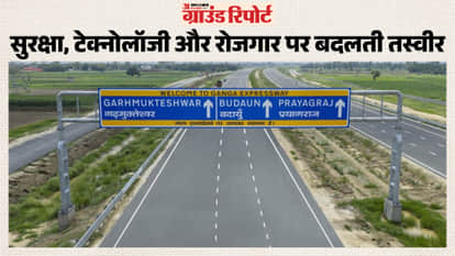 Ganga Expressway: 5700 youth will get employment.