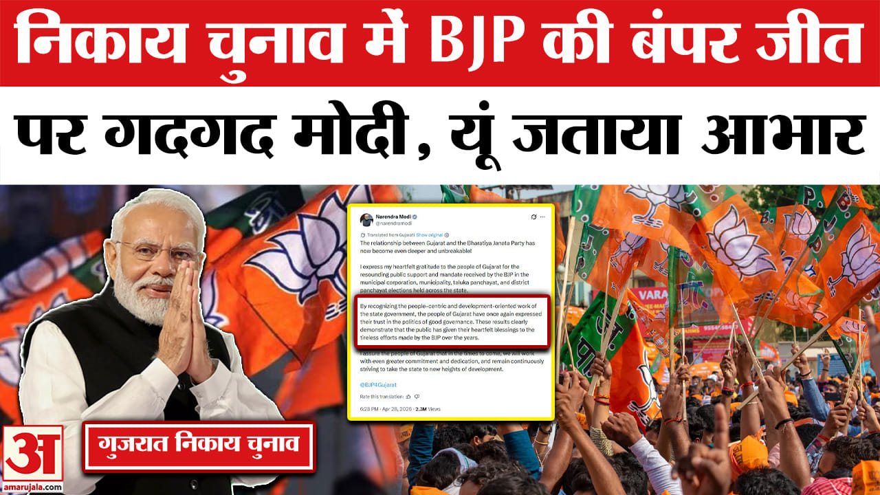 Gujarat News