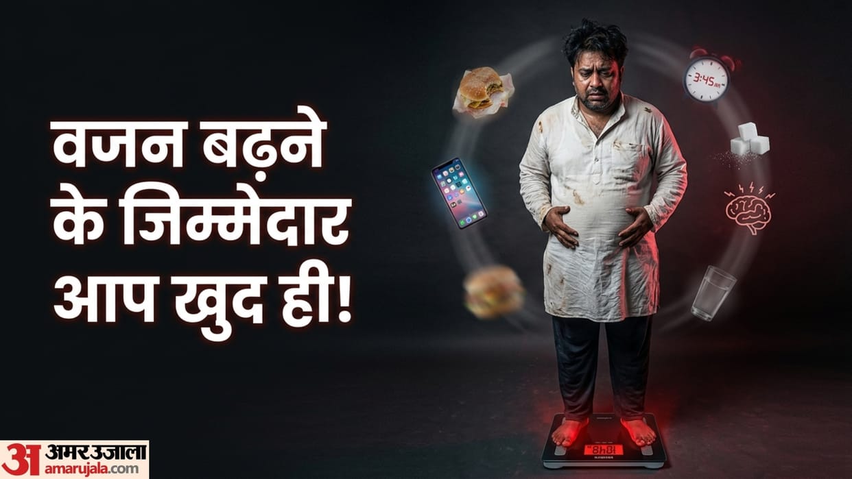 Habits that make you Fat these habits can make to gain weight know here