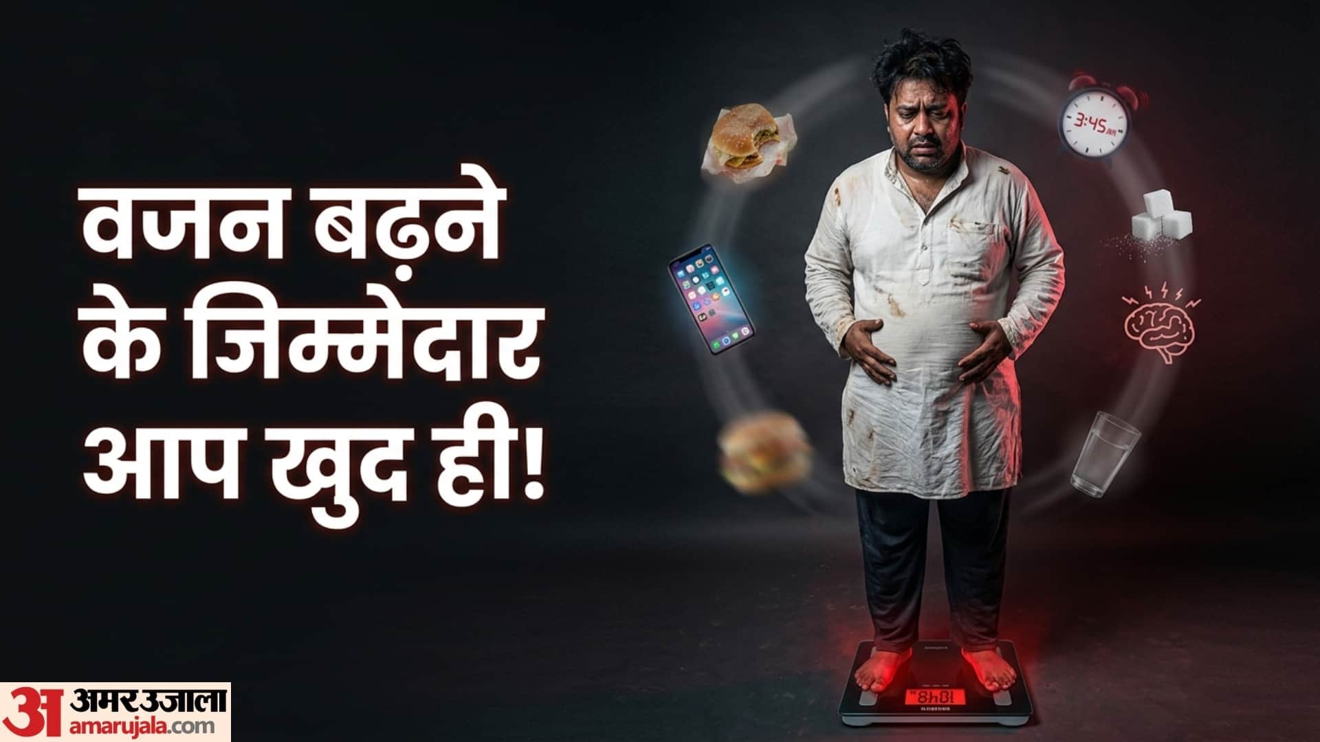 Habits that make you Fat these habits can make to gain weight know here