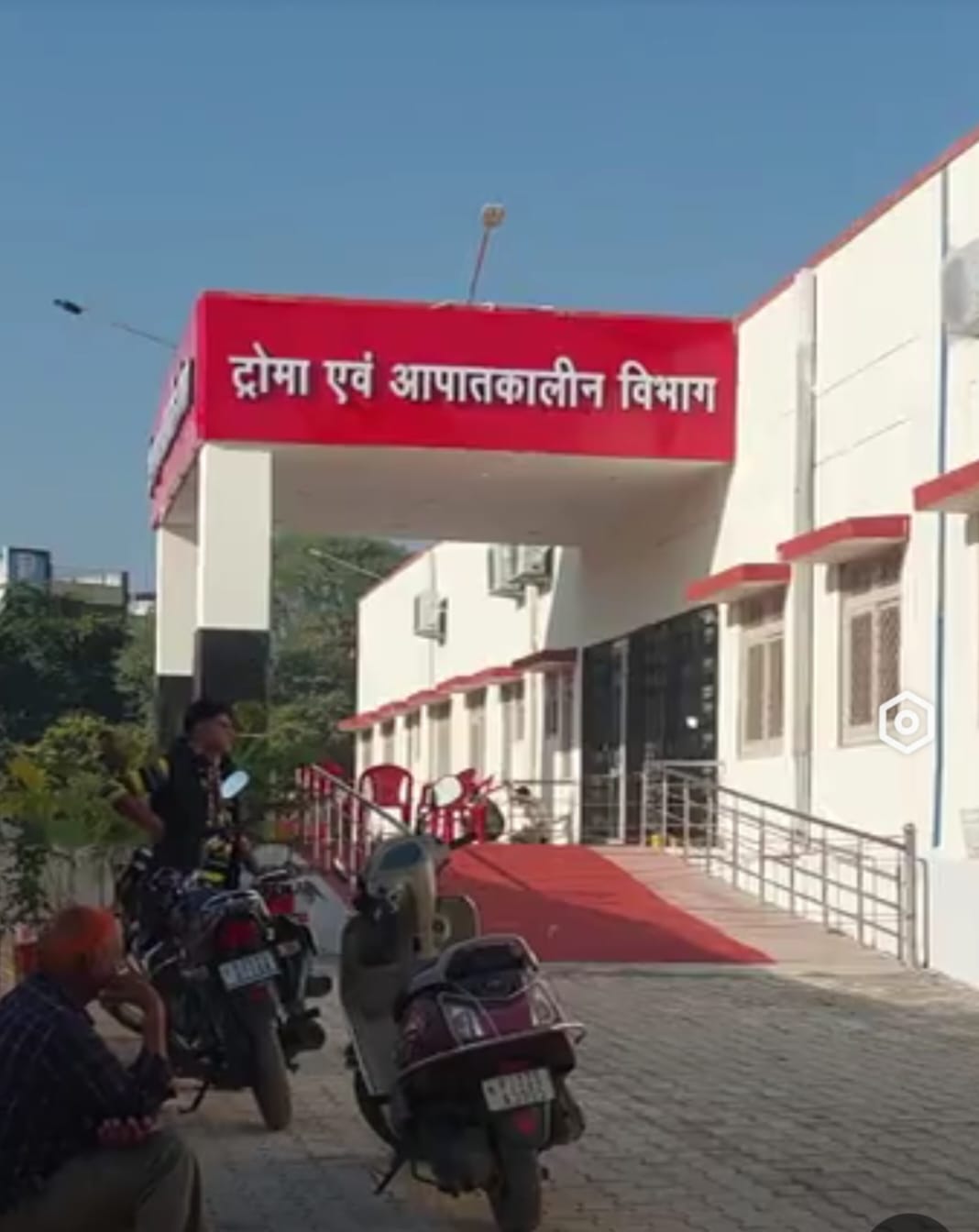 जिला अस्पताल