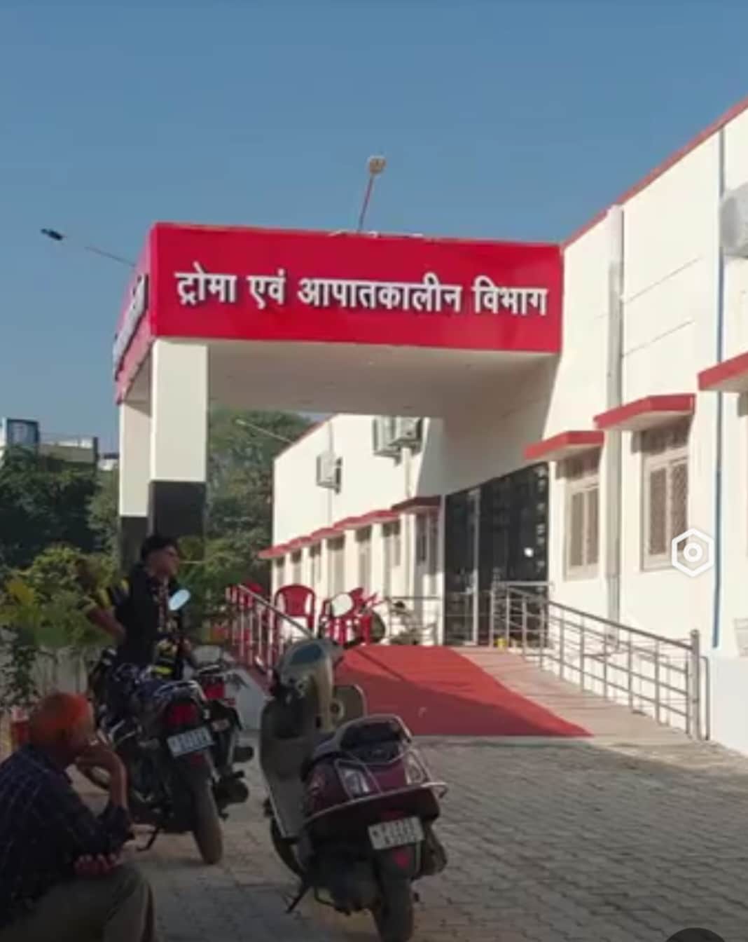 जिला अस्पताल