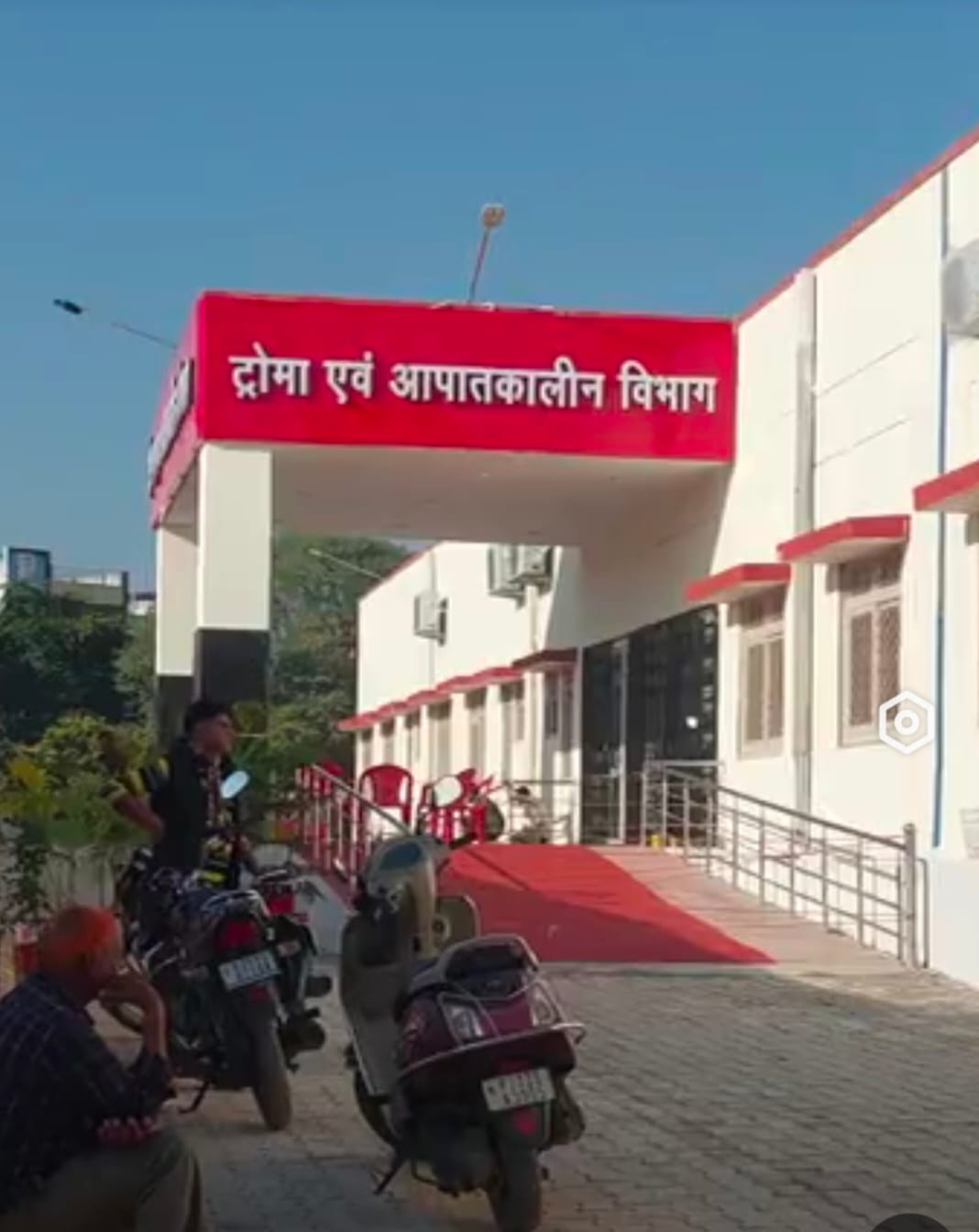 जिला अस्पताल