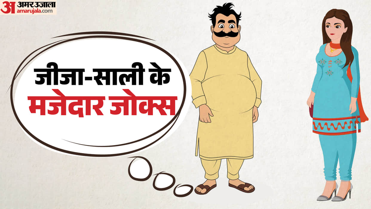 Jija Sali Jokes In Hindi Whatsapp Funny Jokes 2026 Social Media Viral Jokes And Meems