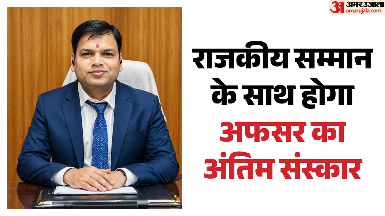 Sultanganj Executive Officer Krishna Bhushan Kumar married to UP ADM three years ago Bihar