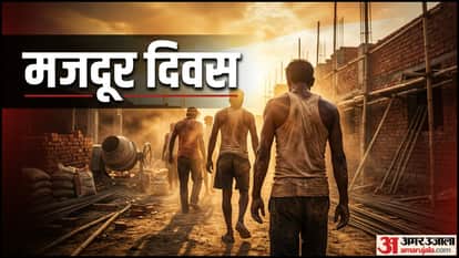 Labour Day 2026 History Significance 1 May Majdoor Divas Kyon Manaya Jata Hai