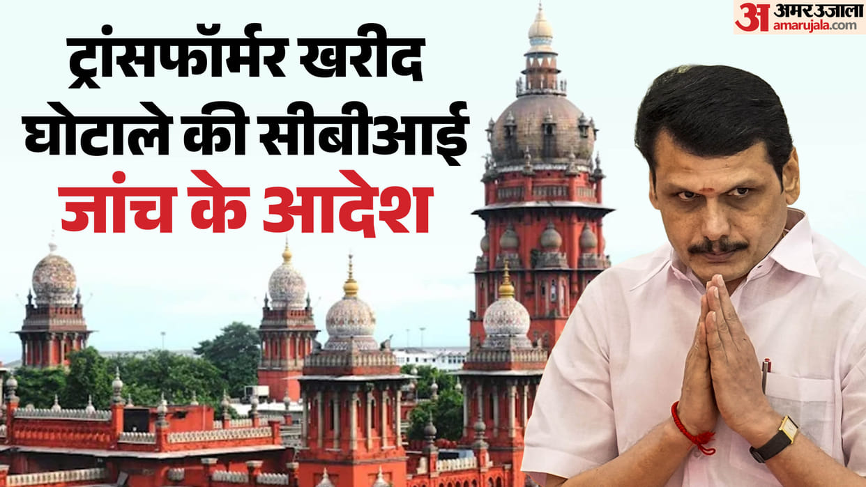 madras high court orders cbi probe in transformer procurement scam senthil balaji