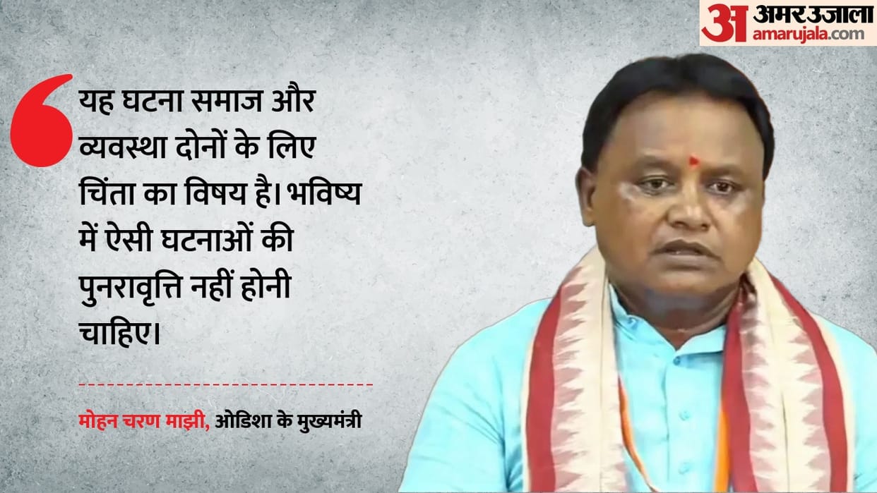 odisha keonjhar man carries sister skeleton to bank branch chief minister mohan charan majhi orders probe into