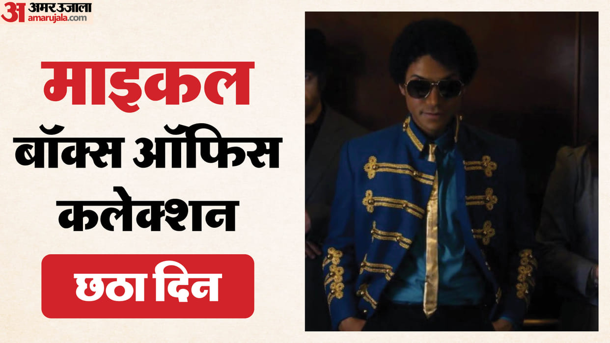 Michael Day 6 Box Office Collection: King of Pop Michael Jackson Biopic latest Earning On Wednesday