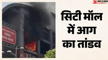 massive fire broke out at Kota's City Mall forcing building to be evacuated smoke spread panic