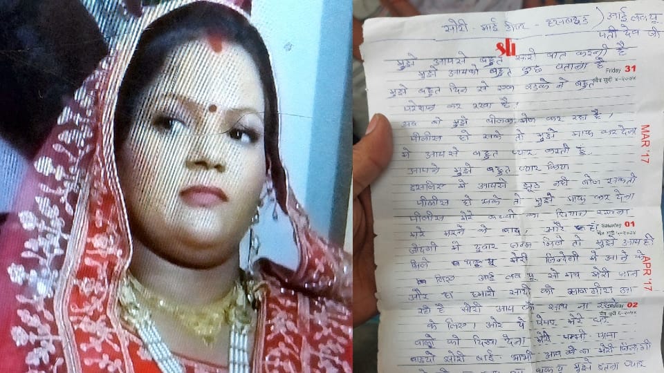 Bijnor: Cyber thugs kept the woman under digital arrest for 10 days, she got upset and committed suicide