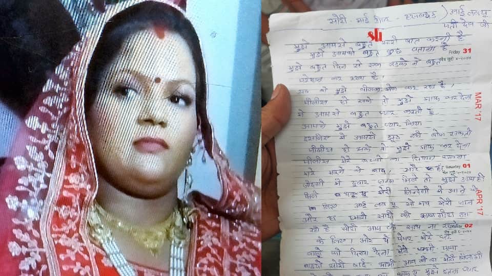 Bijnor: Cyber thugs kept the woman under digital arrest for 10 days, she got upset and committed suicide