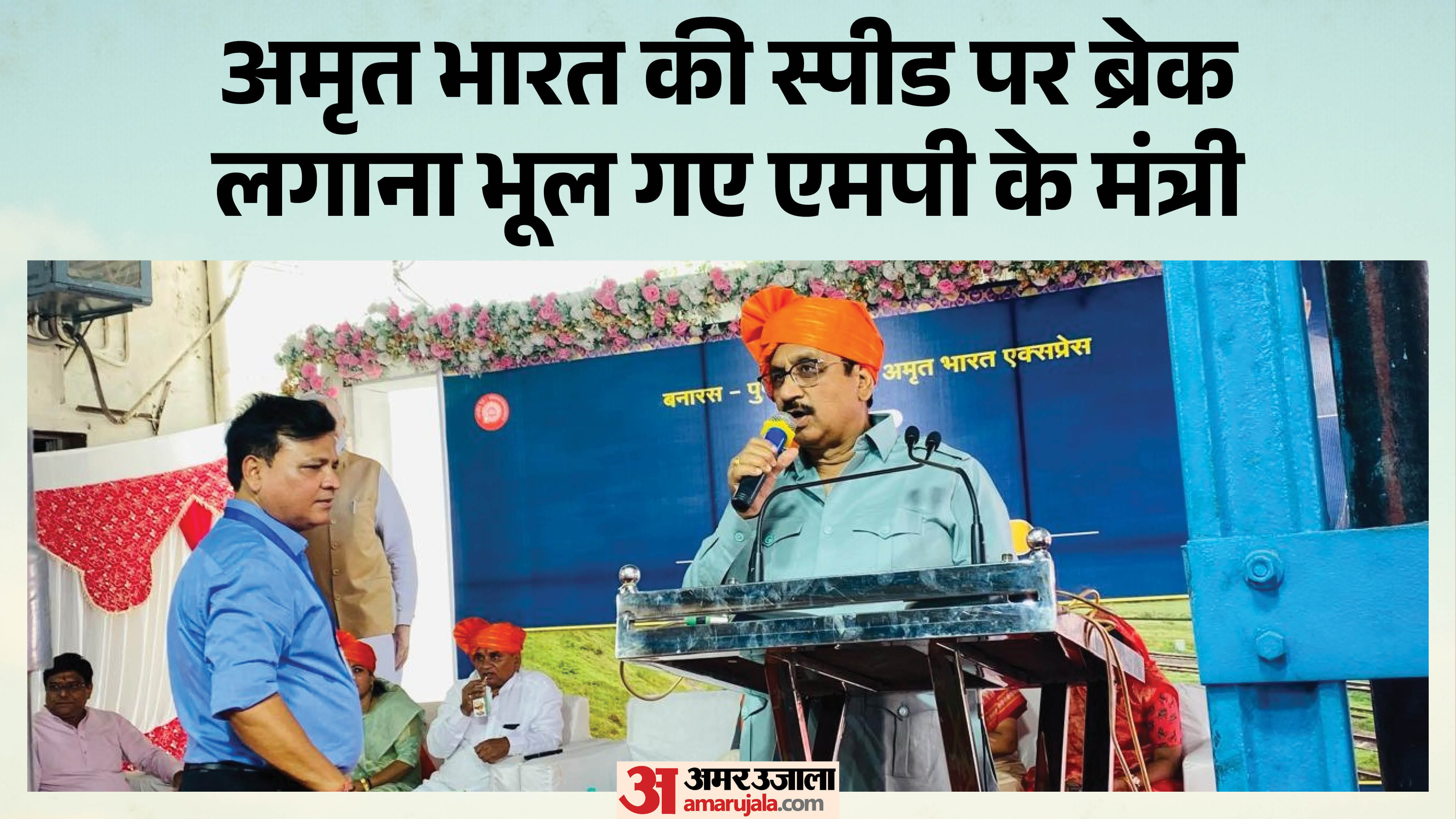 मंत्री विजय शाह