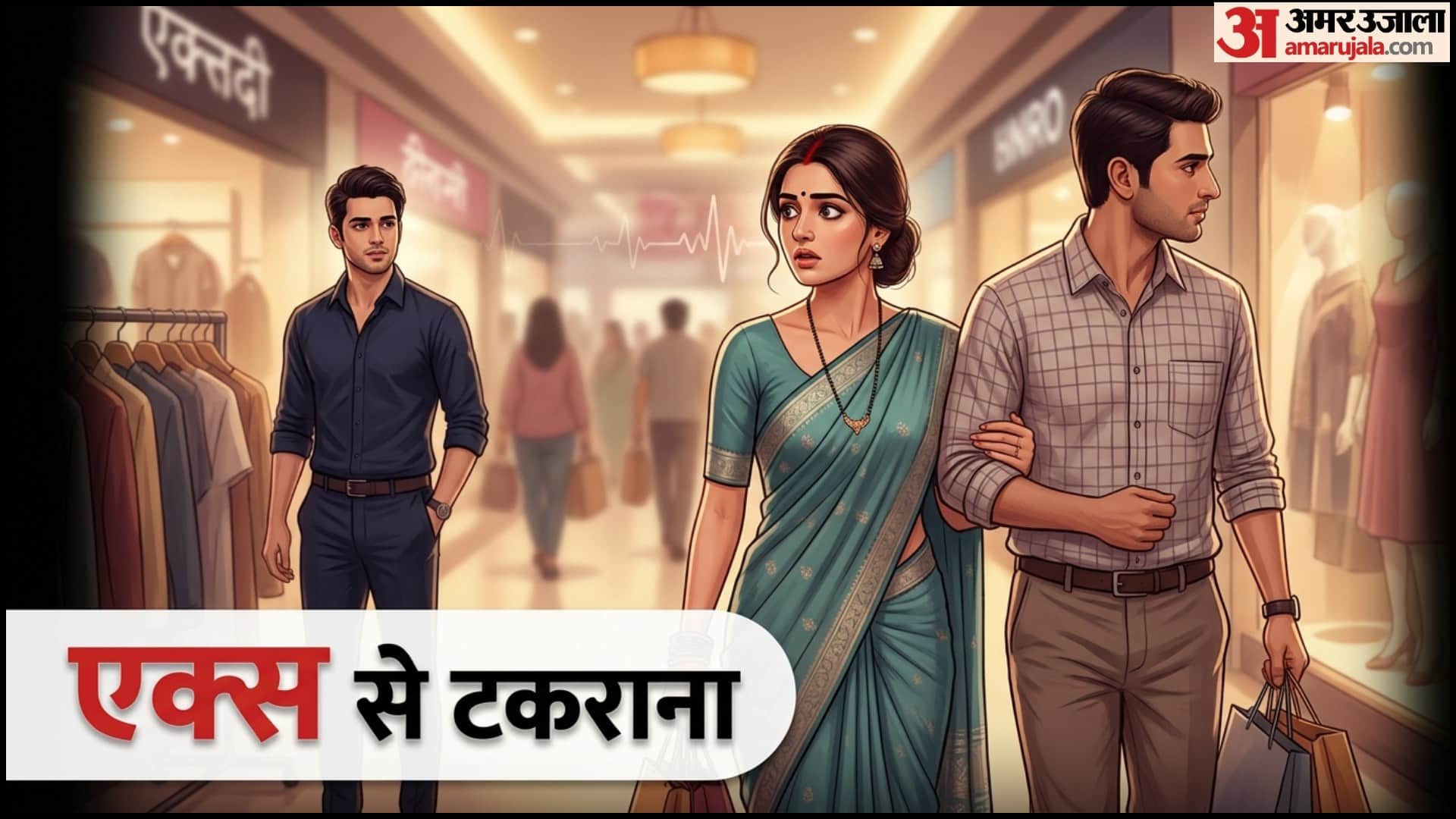 Relationship Advice Why Missing Ex After Marriage In Hindi Shaadi Ke Baad Ex Ki Yaad Kyun Aati Hai