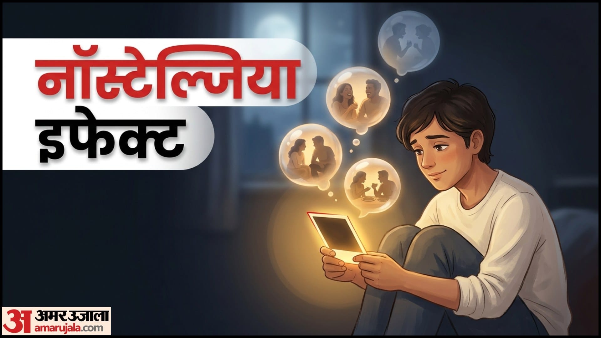 शादी के बाद एक्स की याद क्यों आती है