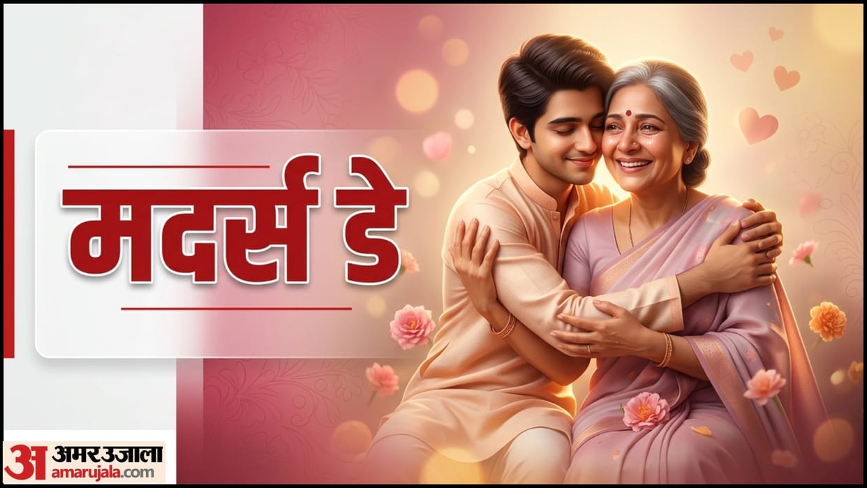 Mothers Day 2026 Kab Hai How To Celebrate Mothers Day Preparation Ideas