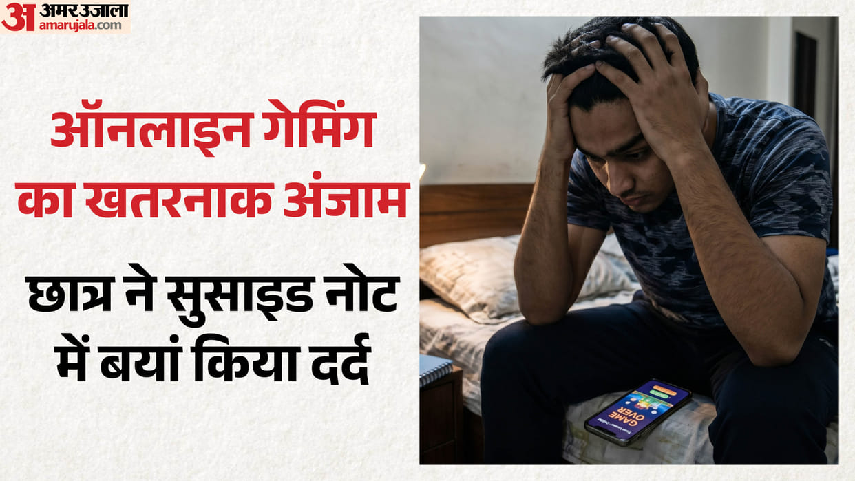 Online Gaming Addiction Claims Students Life in Faridabad Shoots Himself with Army Uncles Revolver